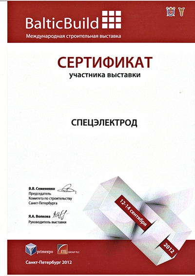 balticBuild-2012